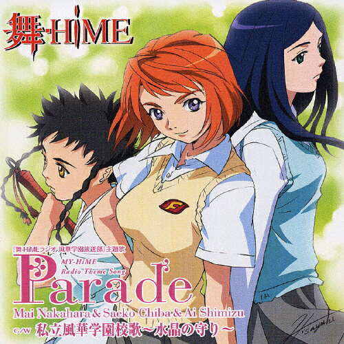 JAN 4540774401406 Parade/ＣＤシングル（１２ｃｍ）/LACM-4140 株式会社バンダイナムコミュージックライブ CD・DVD 画像