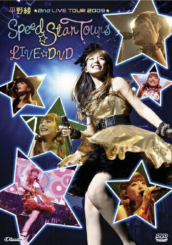 JAN 4540774700677 平野綾　2nd　LIVE　TOUR　2009『スピード☆スターツアーズ』LIVE　DVD/ＤＶＤ/LABM-7067 株式会社バンダイナムコミュージックライブ CD・DVD 画像