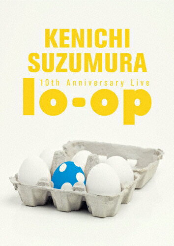 JAN 4540774702497 鈴村健一　10th　Anniversary　Live“lo-op”DVD/ＤＶＤ/LABM-7249 株式会社バンダイナムコミュージックライブ CD・DVD 画像