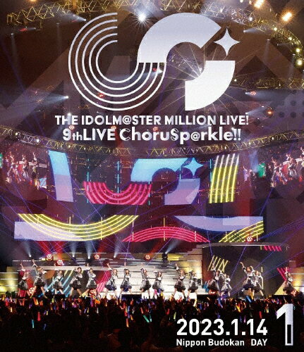 JAN 4540774807468 THE　IDOLM＠STER　MILLION　LIVE！　9thLIVE　ChoruSp＠rkle！！　LIVE　Blu-ray【通常版DAY1】/Ｂｌｕ−ｒａｙ　Ｄｉｓｃ/LABX-8746 株式会社バンダイナムコミュージックライブ CD・DVD 画像