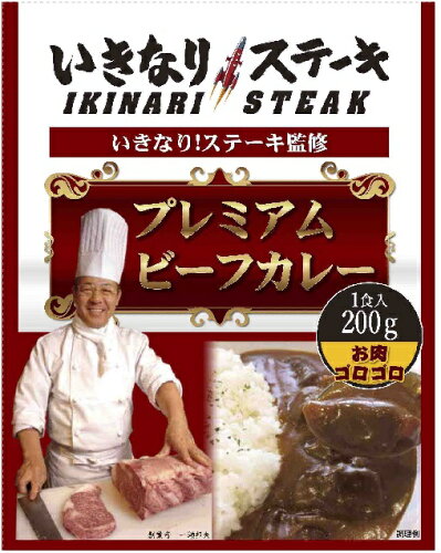 JAN 4540824011463 オフィスシン いきなりステーキ プレミアムビーフカレー 200g 有限会社オフィスシン 食品 画像