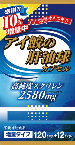 JAN 4540936001338 アイ鮫の肝油球(132カプセル) 株式会社ウエルネスジャパン ダイエット・健康 画像