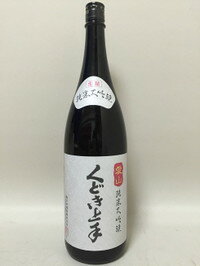 JAN 4541596100072 くどき上手 純米大吟醸 愛山 1.8L 亀の井酒造株式会社 日本酒・焼酎 画像