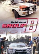 JAN 4541799002159 full story of GROUP B 有限会社ユーロ・ピクチャーズ CD・DVD 画像