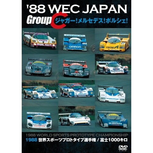 JAN 4541799005808 ’88 WEC JAPAN GroupC ジャガー！メルセデス！ポルシェ！/DVD/EM-109 有限会社ユーロ・ピクチャーズ CD・DVD 画像