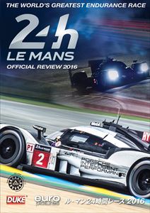 JAN 4541799007550 ル・マン24時間レース　2016　DVD/ＤＶＤ/EM-202 有限会社ユーロ・ピクチャーズ CD・DVD 画像