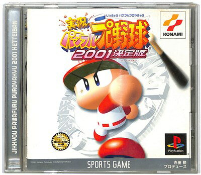 JAN 4541964000140 PS 実況パワフルプロ野球 2001決定版 テレビゲーム 画像