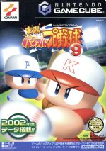 JAN 4541964000225 GC 実況パワフルプロ野球9 テレビゲーム 画像