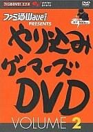 JAN 4541993011384 ファミ通DVDビデオ やり込みゲーマーズDVD VOLUME 2 株式会社KADOKAWA CD・DVD 画像
