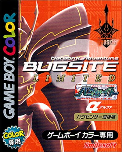 JAN 4542058000060 GB バグサイト・アルファ バグセンサー同梱版 GAMEBOY COLOR イマジニア株式会社 テレビゲーム 画像