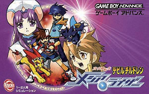 JAN 4542058000282 真・女神転生デビルチルドレン メシアライザー/GBA/AGB-P-BDLJ イマジニア株式会社 テレビゲーム 画像