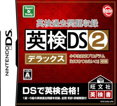 JAN 4542058000527 英検過去問題収録 英検DS2デラックス/DS/NTRPCUNJ/A 全年齢対象 イマジニア株式会社 テレビゲーム 画像