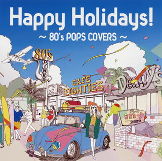 JAN 4542114506581 Happy Holidays！～80’s POPS COVERS～/CD/AQCD-50658 エイベックス・ミュージック・クリエイティヴ株式会社 CD・DVD 画像