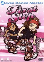 JAN 4542114661037 avex　Dance　Master　First　STEP【KIDS】/ＤＶＤ/AKBU-66103 エイベックス・エンタテインメント株式会社 CD・DVD 画像