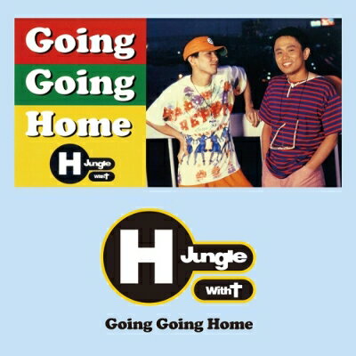 JAN 4542114775611 H Jungle with t / GOING GOING HOME 7インチシングルレコード エイベックス・エンタテインメント株式会社 CD・DVD 画像