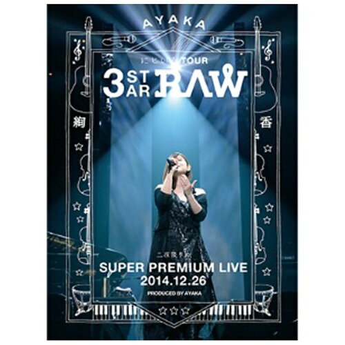JAN 4542114900297 にじいろTour　3-STAR　RAW　二夜限りのSuper　Premium　Live　2014．12．26/Ｂｌｕ－ｒａｙ　Ｄｉｓｃ/AKXO-90029 エイベックス・エンタテインメント株式会社 CD・DVD 画像