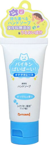 JAN 4542202311486 バイキンばいばーい!オテテキレ～ネハンドソープせっけんの香り 株式会社ドリームズ 美容・コスメ・香水 画像