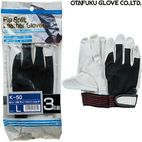 JAN 4542365139637 おたふく手袋 OTAFUKU GLOVE 豚スエード革手 甲メリ アテ付 マジック止め 株式会社キャプテン 花・ガーデン・DIY 画像