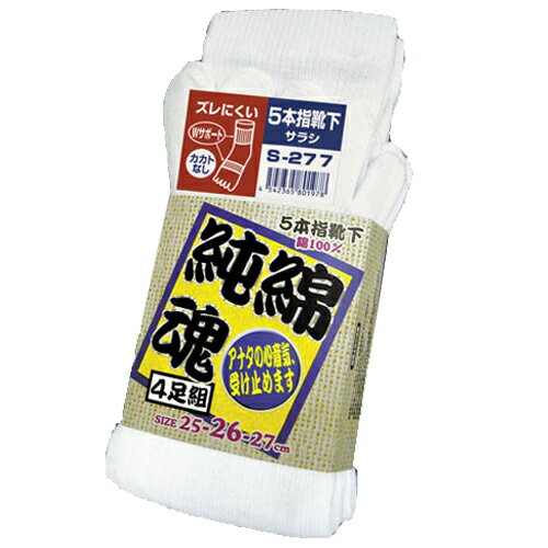 JAN 4542365801978 おたふく手袋　OTAFUKU　GLOVE 純綿魂 5本指サラシ4足組 株式会社キャプテン 花・ガーデン・DIY 画像