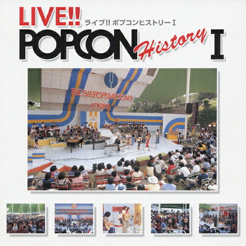 JAN 4542519002565 LIVE！！POPCON　HISTORY　I/ＣＤ/YCCU-10011 株式会社ヤマハミュージックコミュニケーションズ CD・DVD 画像