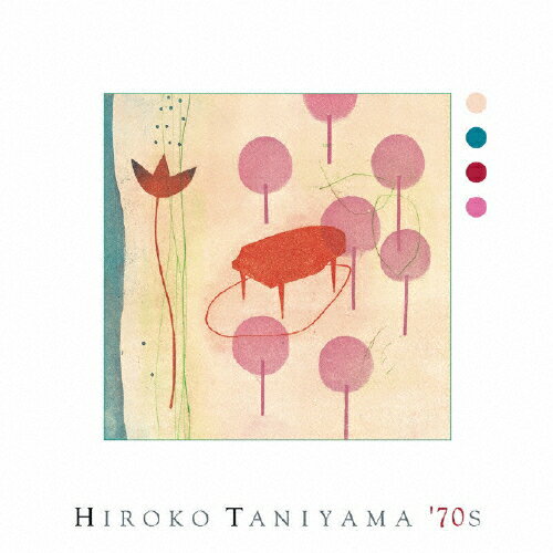 JAN 4542519005764 HIROKO　TANIYAMA　’70s/ＣＤ/YCCW-10125 株式会社ヤマハミュージックコミュニケーションズ CD・DVD 画像