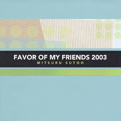 JAN 4542696001177 Favor of My Friends 2003/CD/VRCL-3034 株式会社ソニー・ミュージックアーティスツ CD・DVD 画像