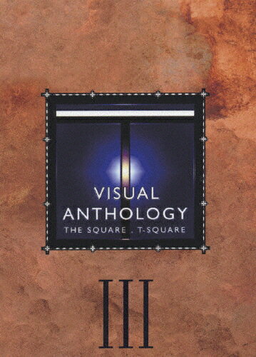 JAN 4542696001757 VISUAL　ANTHOLOGY　VOL．III/ＤＶＤ/VRBL-7024 株式会社ソニー・ミュージックアーティスツ CD・DVD 画像