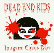 JAN 4543034025381 DEAD　END　KIDS/ＣＤシングル（１２ｃｍ）/DDCZ-1692 株式会社スペースシャワーネットワーク CD・DVD 画像