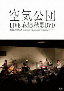 JAN 4543034030750 LIVE春愁秋思DVD/ＤＶＤ/DDBZ-1060 株式会社スペースシャワーネットワーク CD・DVD 画像