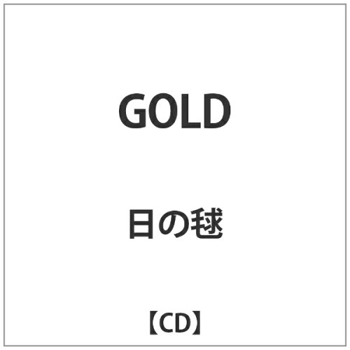 JAN 4543034035137 GOLD/CD/DQC-1075 株式会社スペースシャワーネットワーク CD・DVD 画像