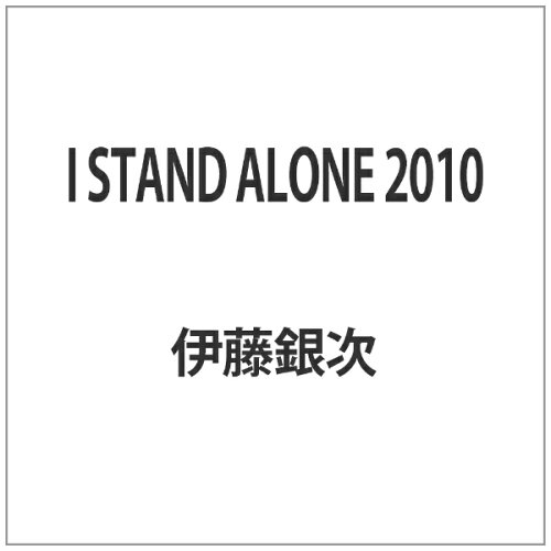 JAN 4543034039029 I STAND ALONE 2010/DVD/DQB-59 株式会社スペースシャワーネットワーク CD・DVD 画像