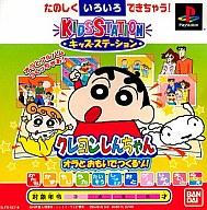 JAN 4543112055361 キッズステーションクレヨンしんちゃん オラとおもいでつくるゾ！ 株式会社バンダイ テレビゲーム 画像