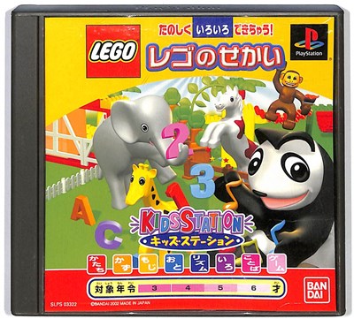 JAN 4543112055385 キッズステーションLEGO（R）レゴ（R）のせかい 株式会社バンダイ テレビゲーム 画像