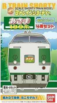 JAN 4543112495471 バンダイBトレインショーティー 189系あさま 基本Aセット 鉄道模型・Nゲージ 株式会社バンダイ ホビー 画像