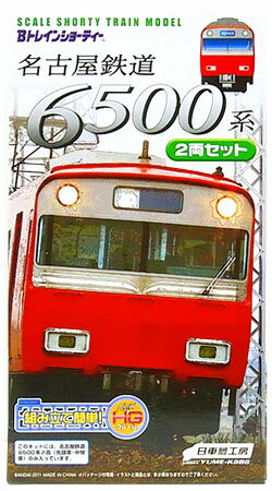 JAN 4543112670601 日車夢工房 Q-530 Bトレインショーティー 名鉄6500系 V2 BB Q530メイテツ6500 株式会社バンダイ おもちゃ 画像