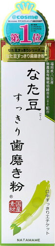 JAN 4543268057066 なた豆すっきり歯磨き粉 120g 株式会社三和通商 ダイエット・健康 画像