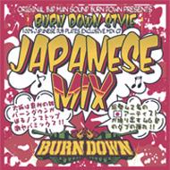 JAN 4543364022326 BURN　DOWN　STYLE　JAPANESE　MIX/ＣＤ/BDRCD-011 有限会社スティングミュージック CD・DVD 画像