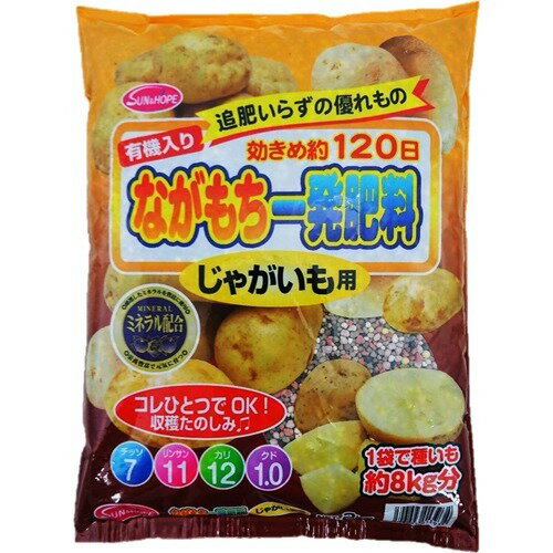 JAN 4543693013934 サンアンドホープ ながもち一発肥料 じゃがいも用(2kg) 株式会社サンアンドホープ 花・ガーデン・DIY 画像