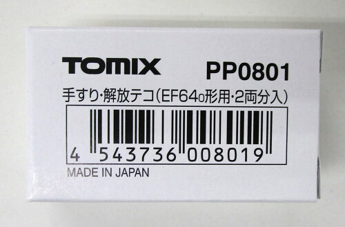 JAN 4543736008019 鉄道模型 トミックス Nゲージ PP0801 手すり解放テコ EF64-0 株式会社トミーテック ホビー 画像