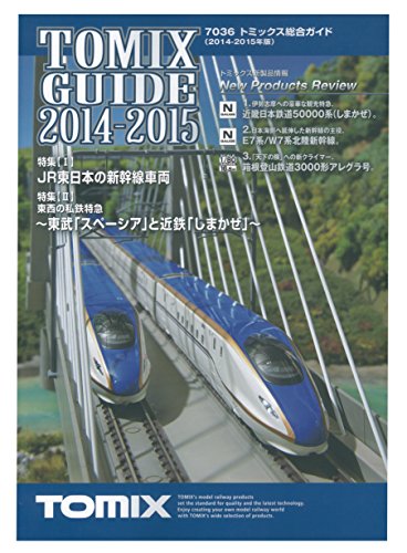 JAN 4543736070368 7036 トミックス総合ガイド 2014-2015 書籍 トミーテック 株式会社トミーテック ホビー 画像