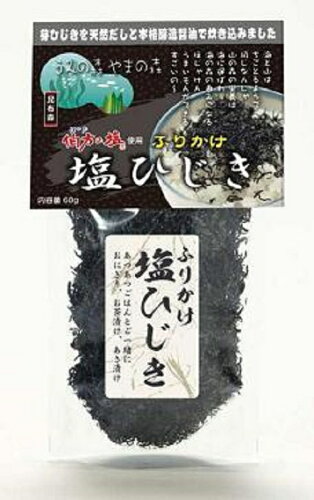 JAN 4543926300015 昆布森 塩ひじき 60g 株式会社昆布森 食品 画像