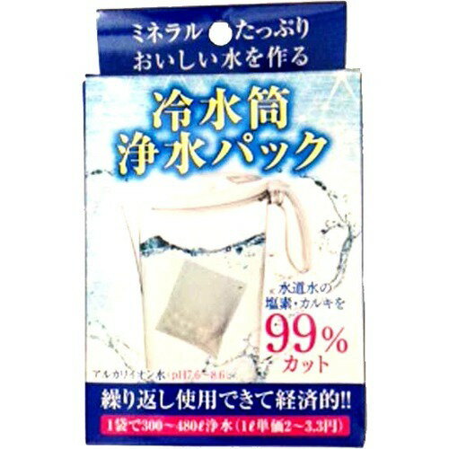 JAN 4544059032927 冷水筒浄水パック(1袋入) 日本カルシウム工業株式会社 水・ソフトドリンク 画像