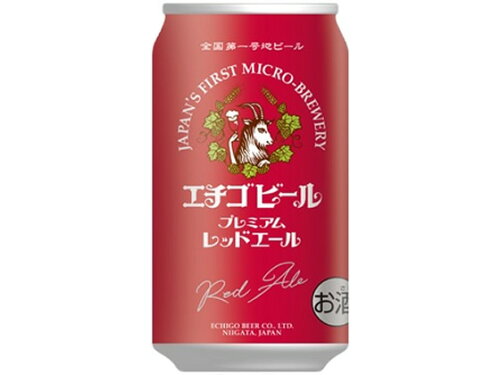 JAN 4544194120572 エチゴビール プレミアム レッドエール 350ml エチゴビール株式会社 ビール・洋酒 画像