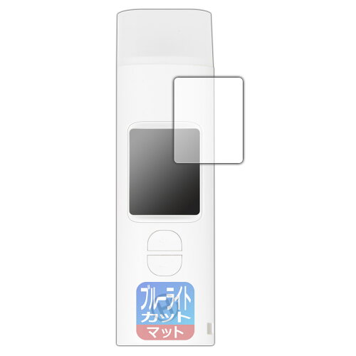 JAN 4544378226090 PDA工房 ポータブルアルコールチェッカー HDL-J8 用 ブルーライトカット 反射低減  保護 フィルム 日本製 120PDA60217522 ユニバーサルシステムズ株式会社 家電 画像