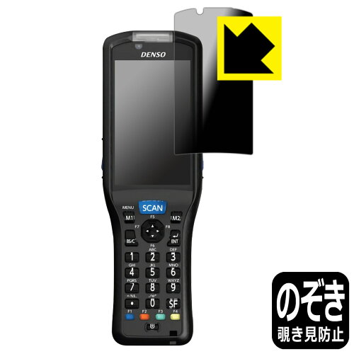 JAN 4544378231865 Privacy Shield 覗き見防止・反射低減 保護フィルム DENSO WAVE ハンディターミナル BHT-S40 ユニバーサルシステムズ株式会社 パソコン・周辺機器 画像