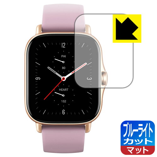 JAN 4544378803314 ブルーライトカット 反射低減 保護フィルム Amazfit GTS 2e ユニバーサルシステムズ株式会社 スマートフォン・タブレット 画像