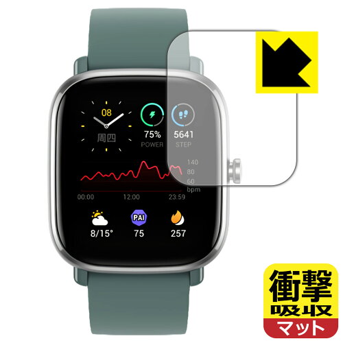 JAN 4544378806346 衝撃吸収 反射低減 保護フィルム Amazfit GTS 2 mini ユニバーサルシステムズ株式会社 スマートフォン・タブレット 画像