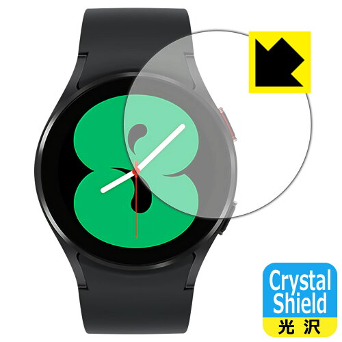 JAN 4544378897375 Crystal Shield ギャラクシー Galaxy Watch4 ケースサイズ 40mm用 ユニバーサルシステムズ株式会社 スマートフォン・タブレット 画像