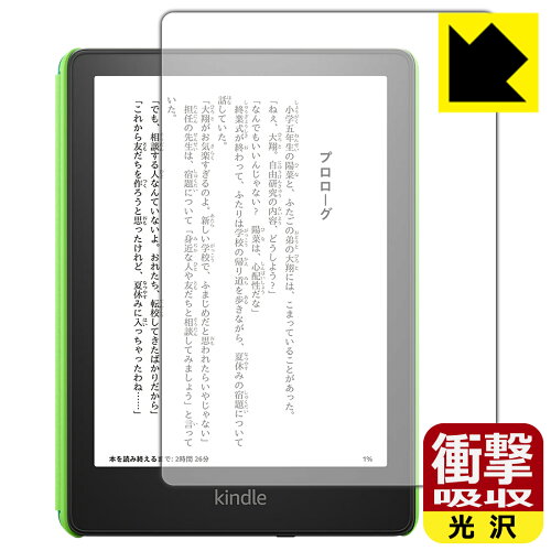 JAN 4544378904141 衝撃吸収 光沢 保護フィルム Kindle Paperwhite キッズモデル ユニバーサルシステムズ株式会社 スマートフォン・タブレット 画像