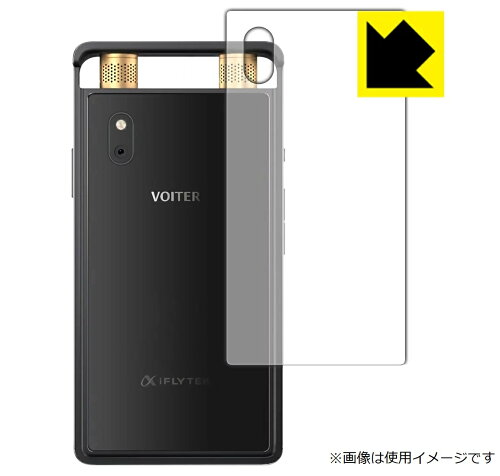 JAN 4544378958953 抗菌 抗ウイルス 光沢 保護フィルム iFLYTEK AIライティングレコーダー VOITER SR502J 背面のみ ユニバーサルシステムズ株式会社 TV・オーディオ・カメラ 画像